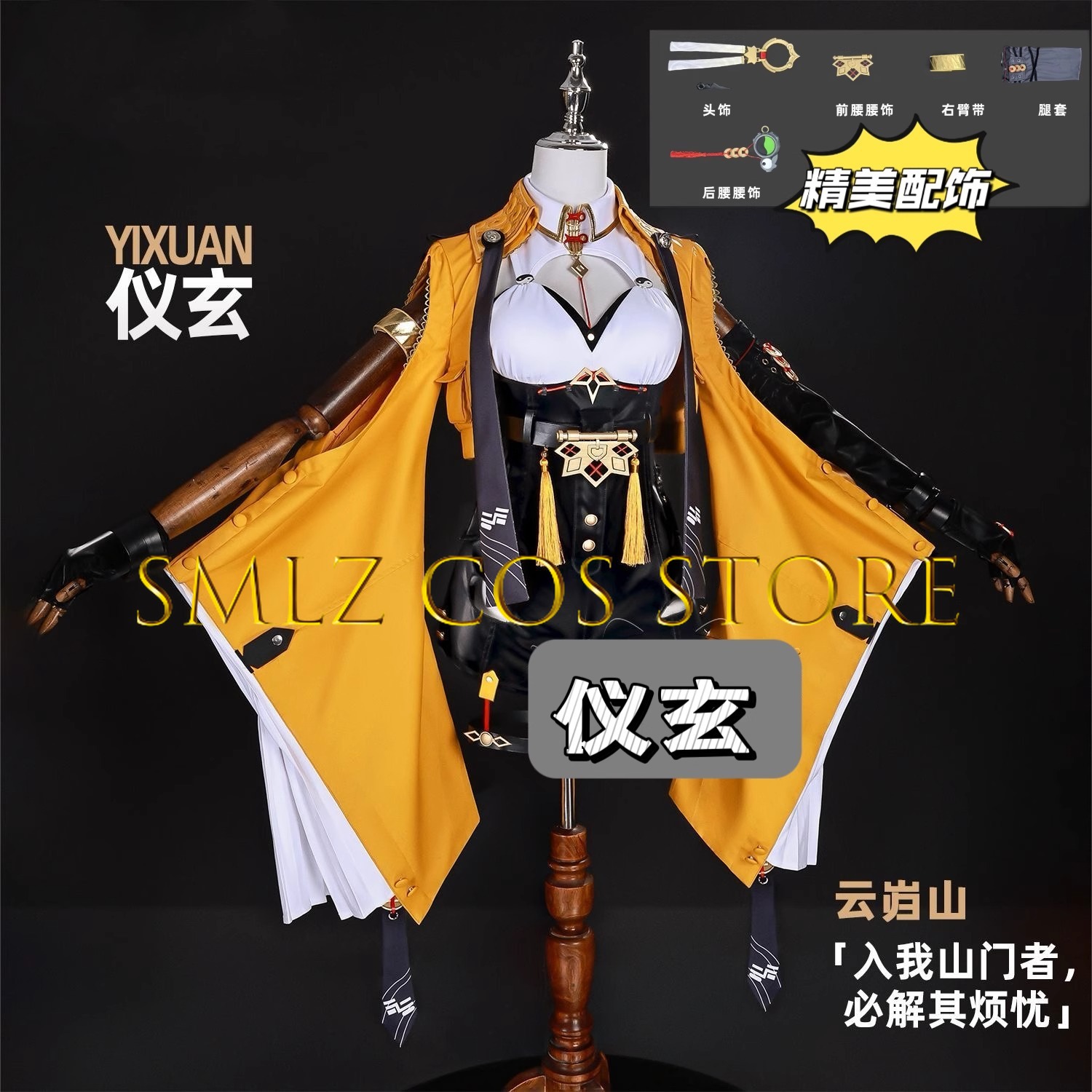 Yixuan Cosplay jeu Zenless Zon - Women'S Yellow Accessories avis et prix